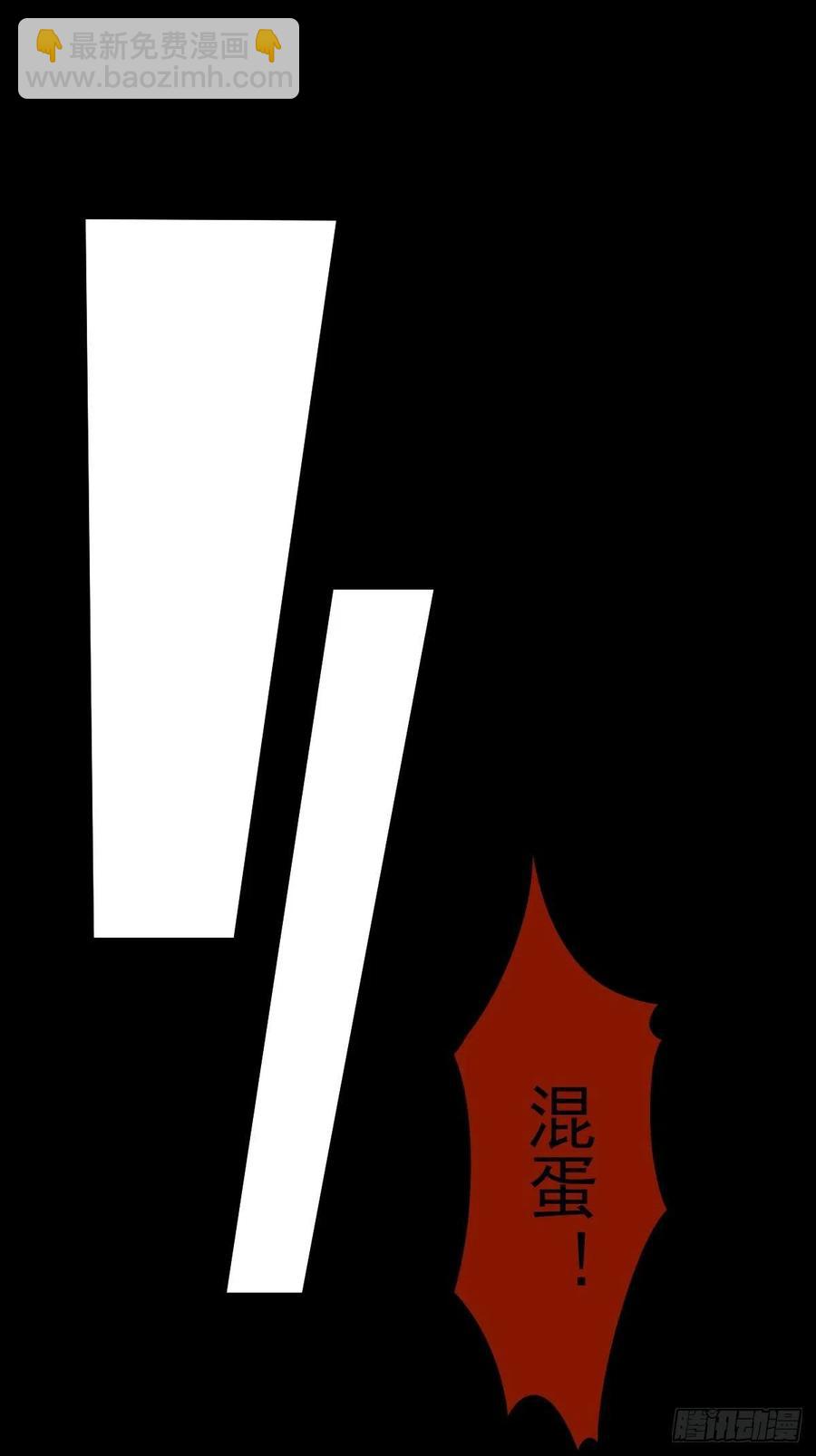 罪兽一百话-第95话