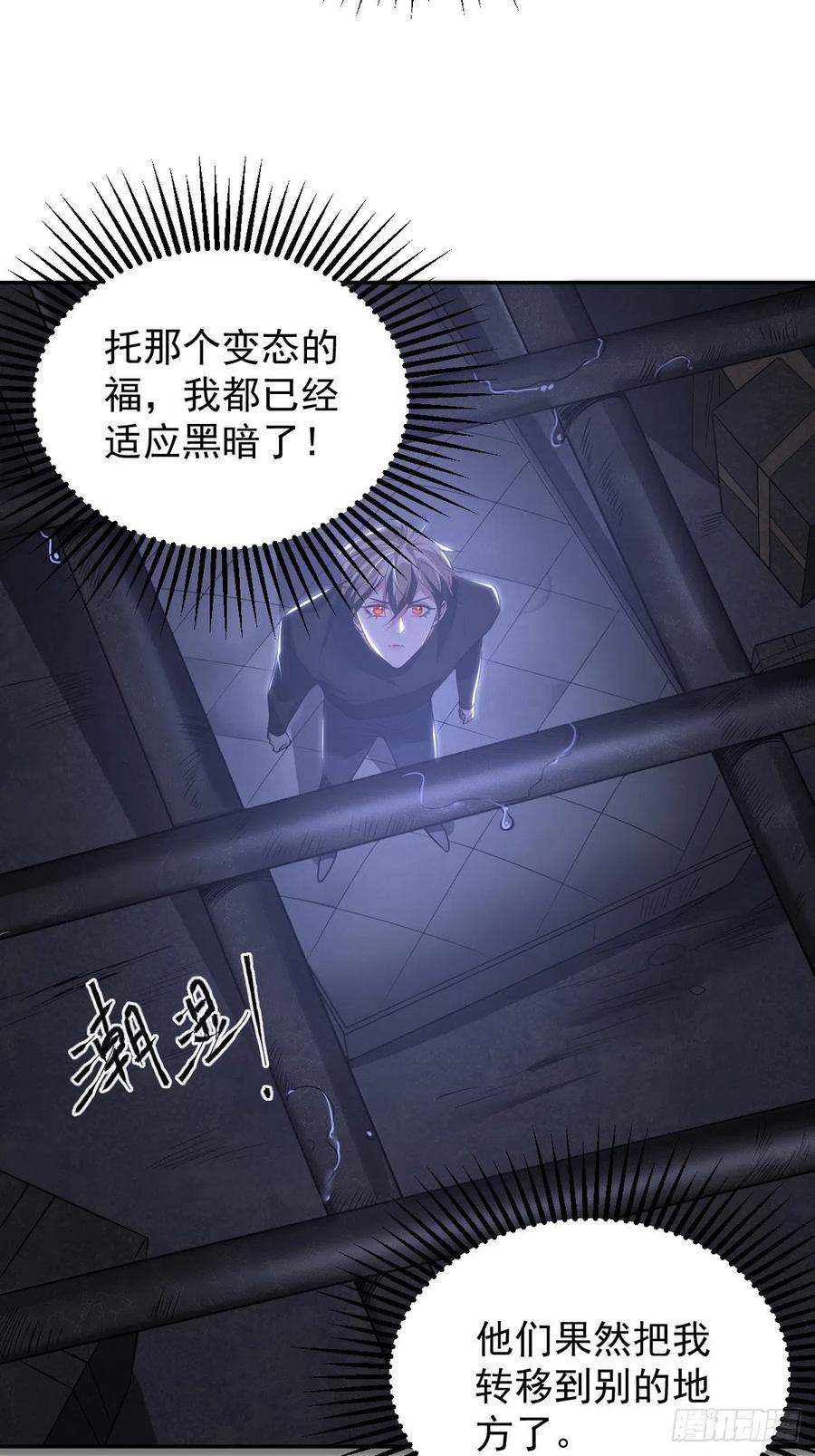 罪兽一百话-第95话