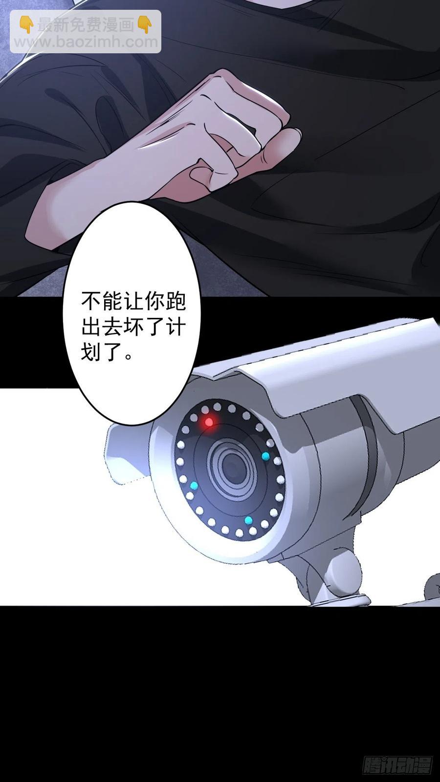 罪兽一百话-第95话