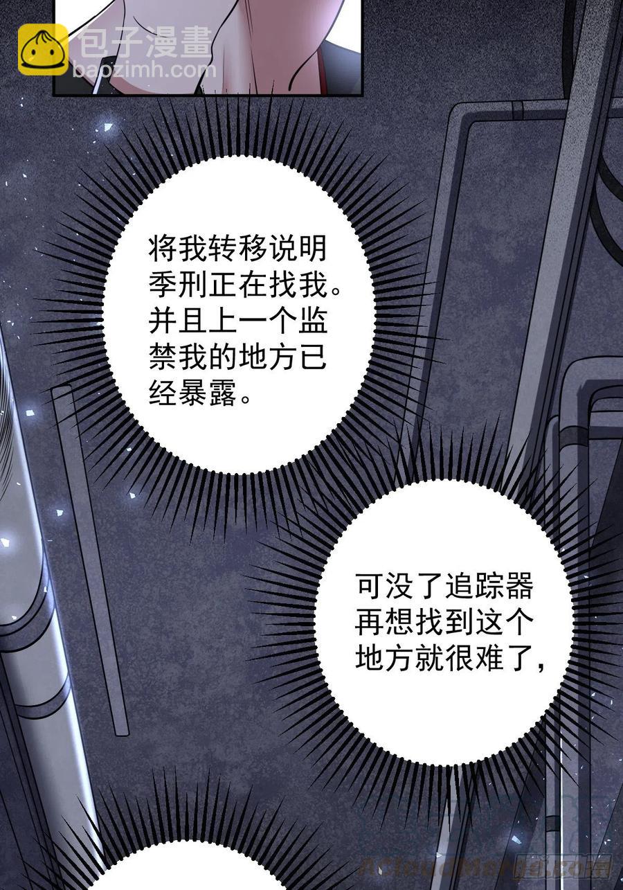 罪兽一百话-第95话