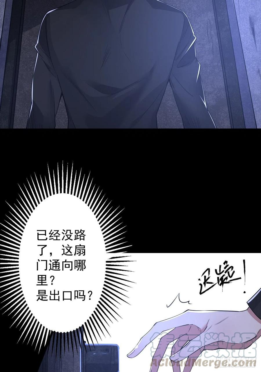 罪兽一百话-第95话