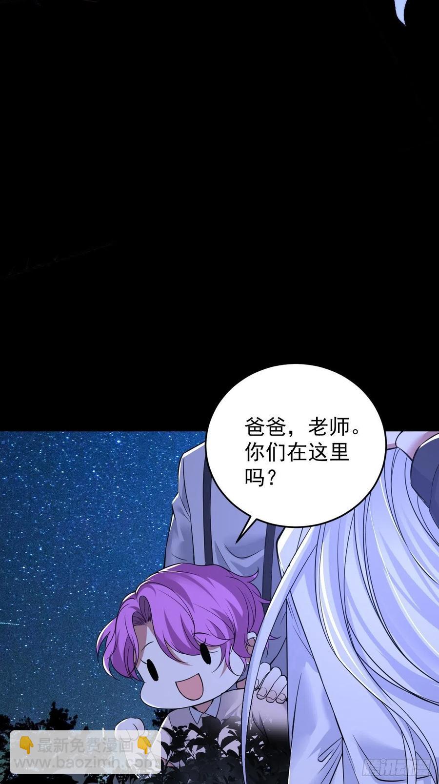 罪兽一百话-第95话