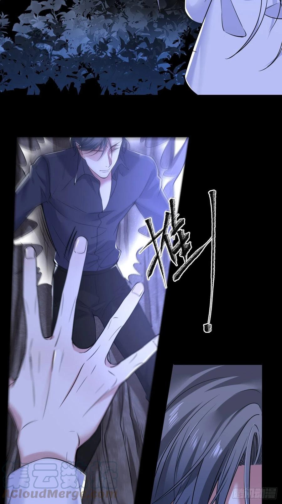 罪兽一百话-第95话