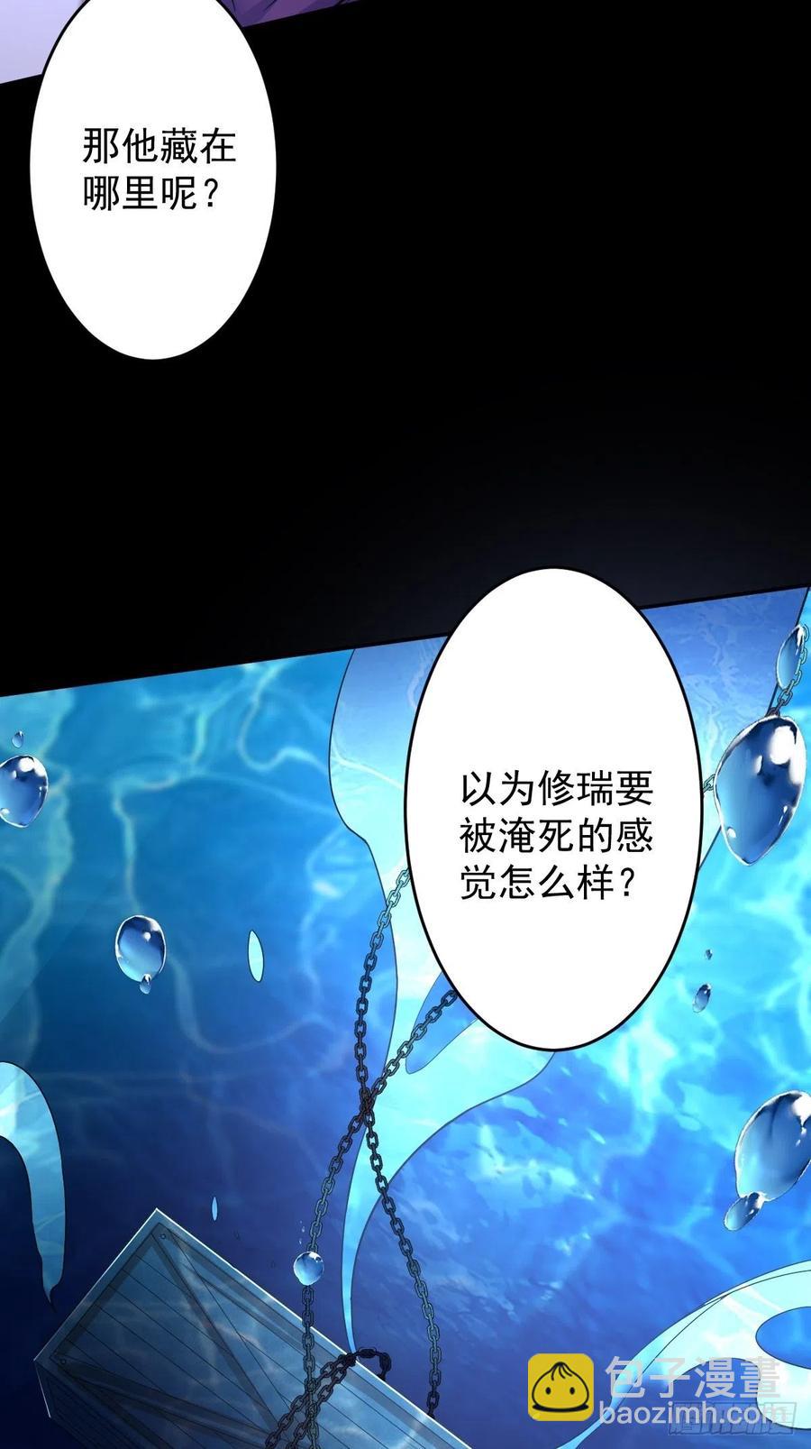 罪兽一百话-第95话