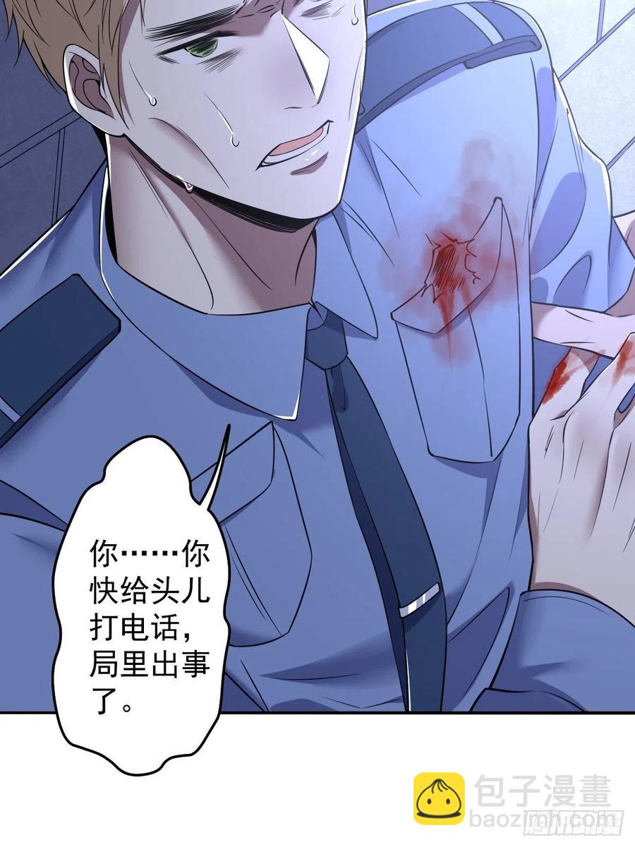 罪兽102话-第97话