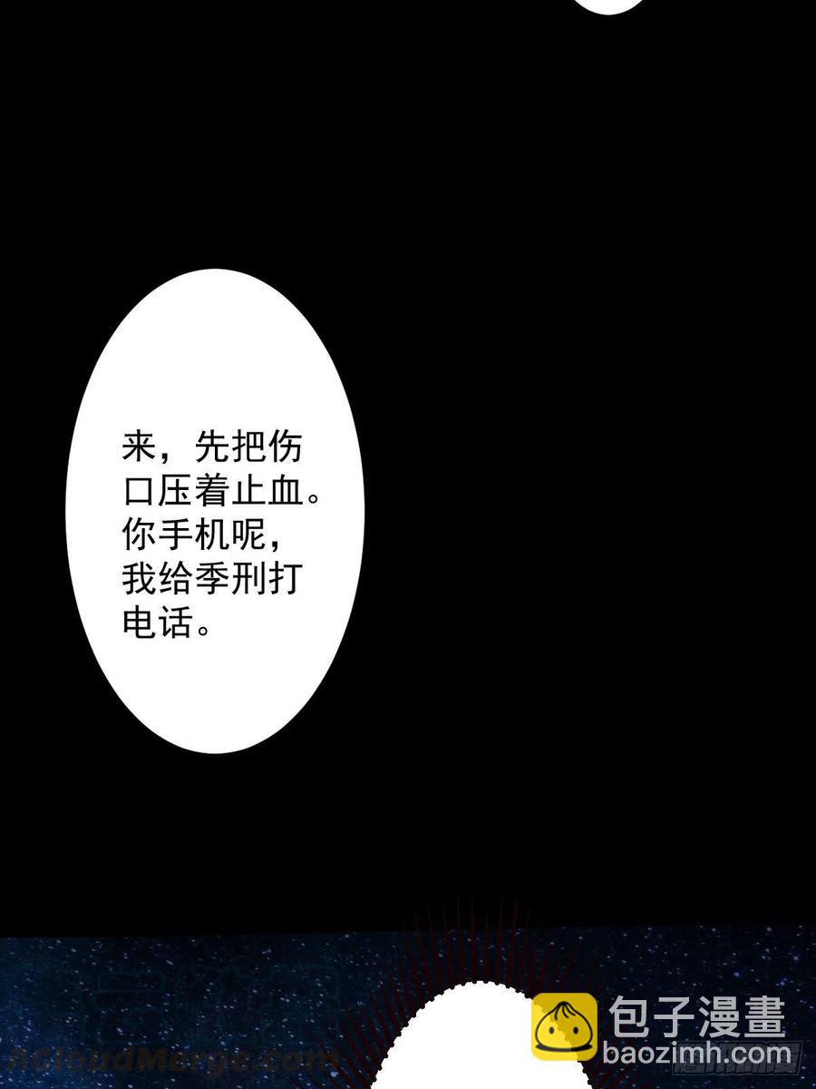 罪兽102话-第97话