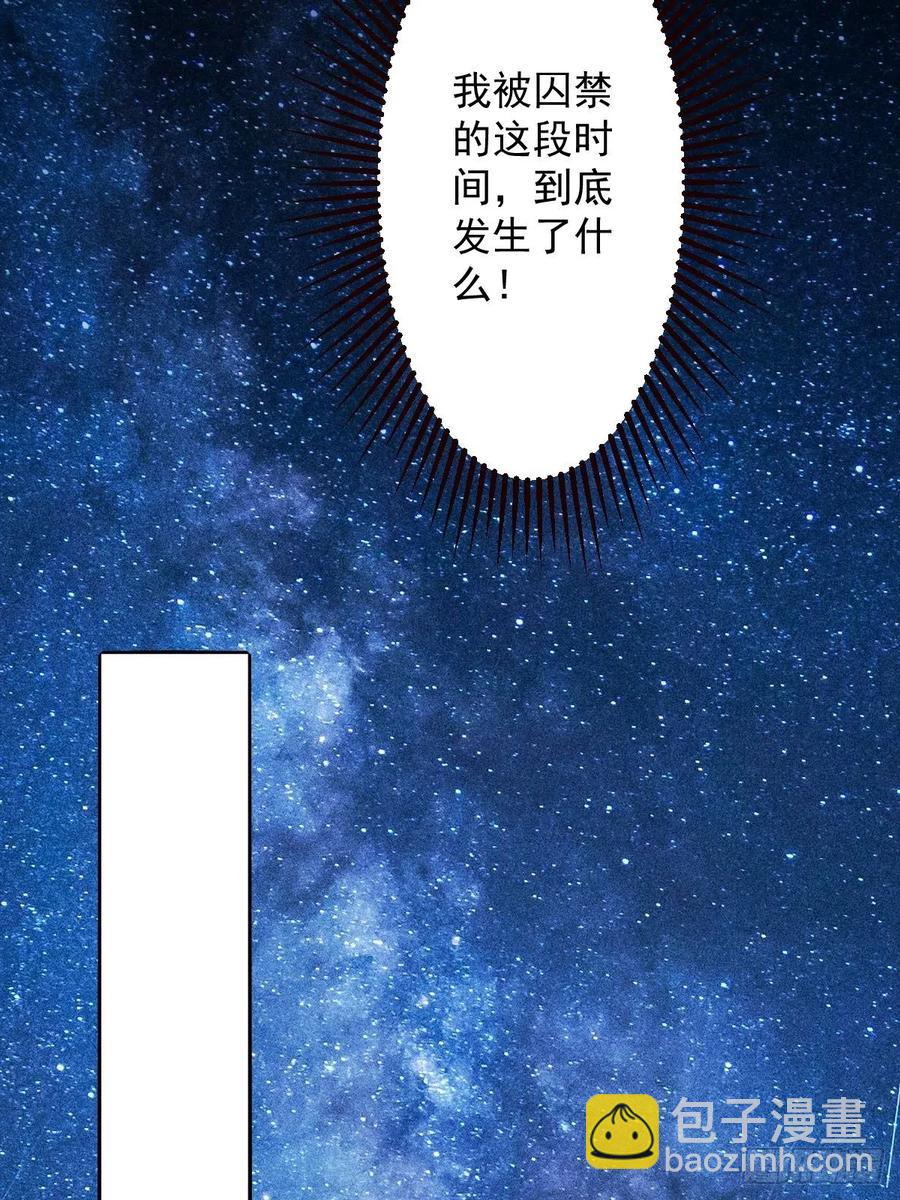 罪兽102话-第97话