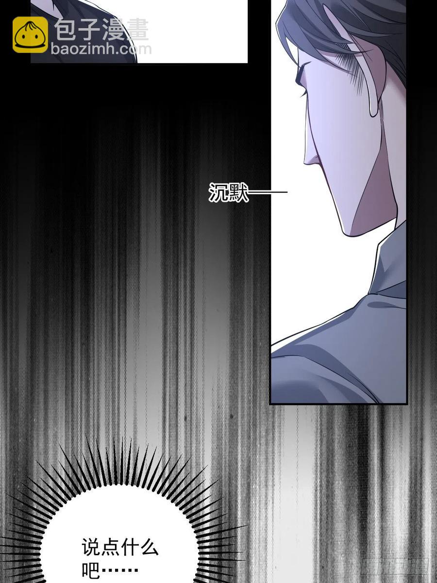 罪兽102话-第97话