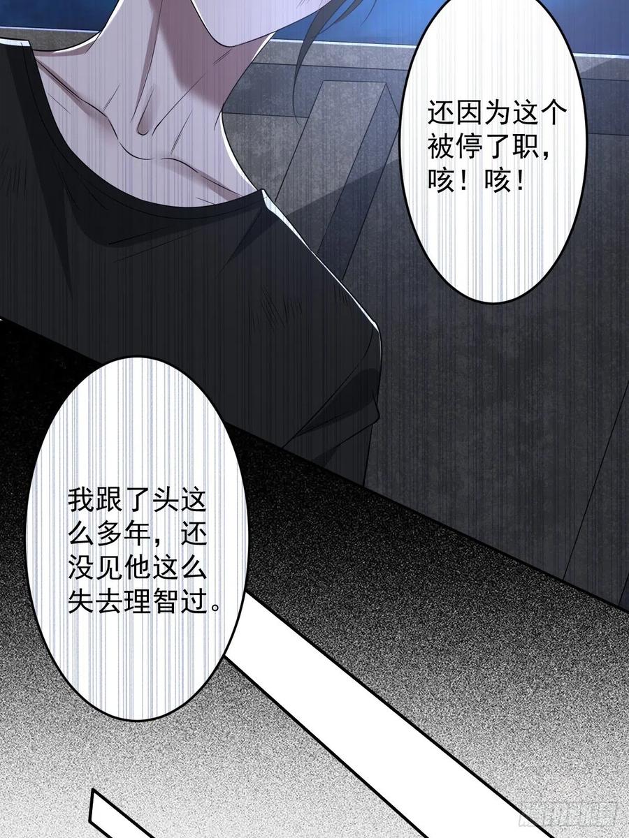 罪兽102话-第97话