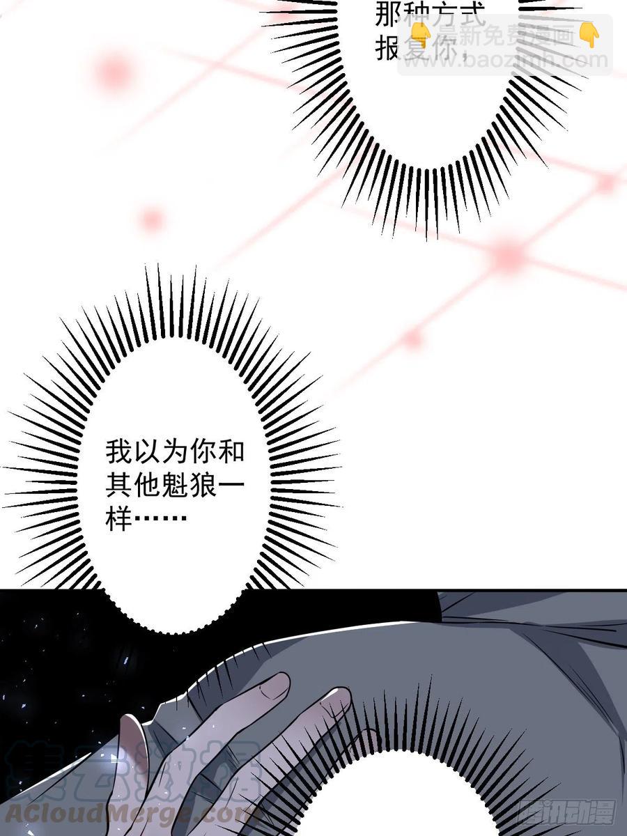 罪兽102话-第97话