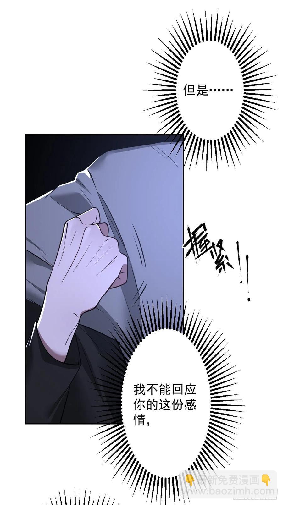 罪兽102话-第97话