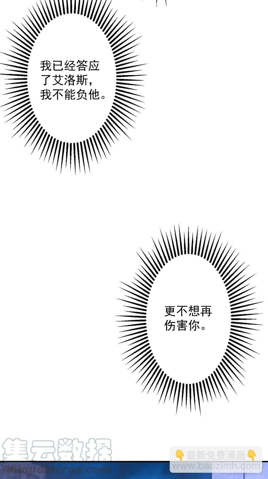 罪兽102话-第97话