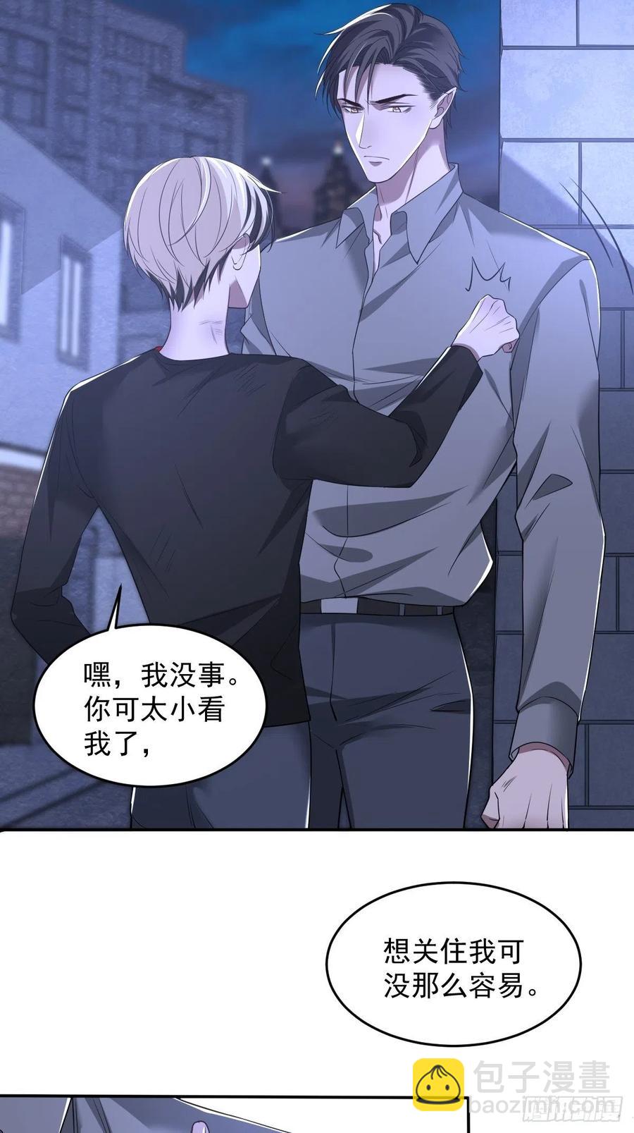 罪兽102话-第97话
