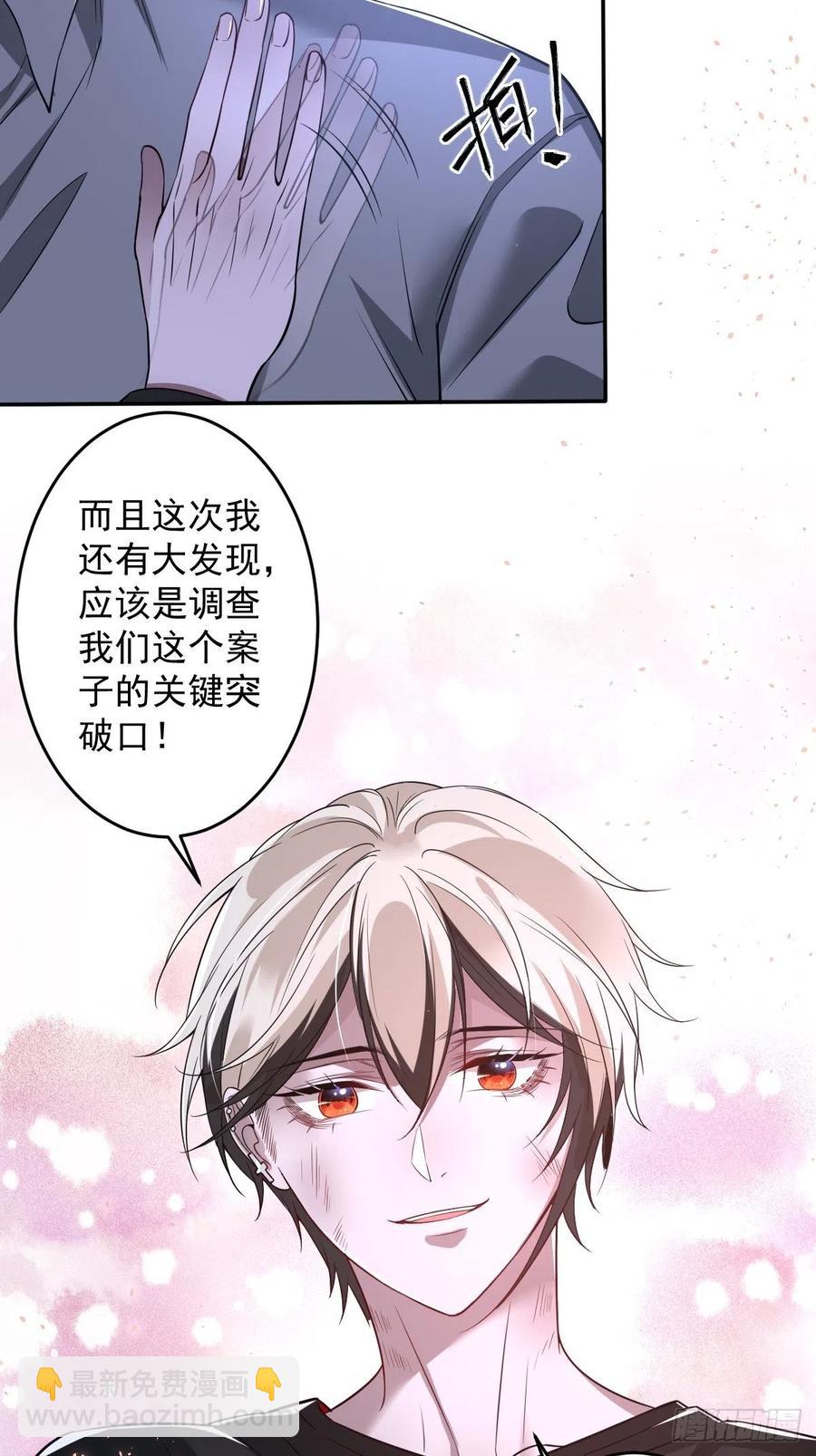 罪兽102话-第97话
