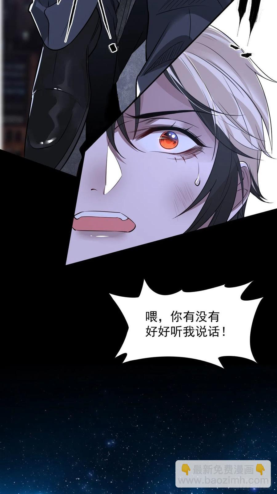 罪兽102话-第97话