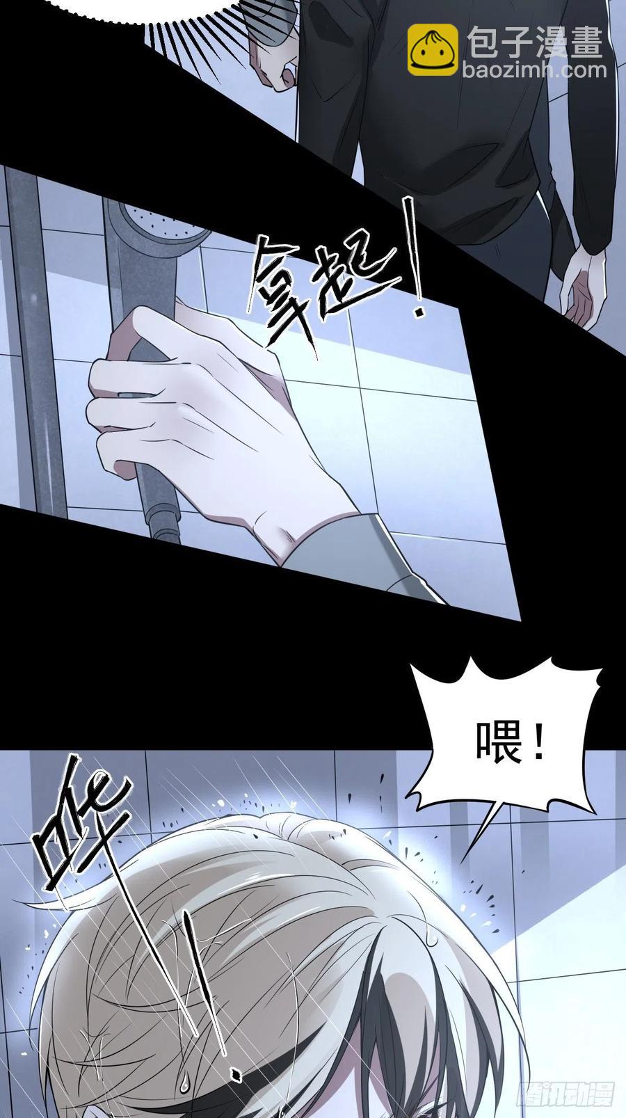 罪兽102话-第97话
