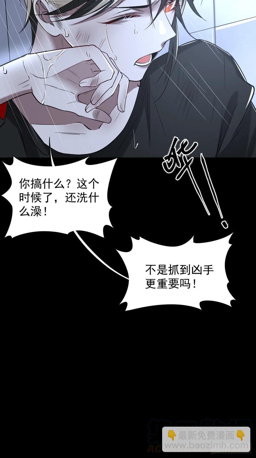 罪兽102话-第97话