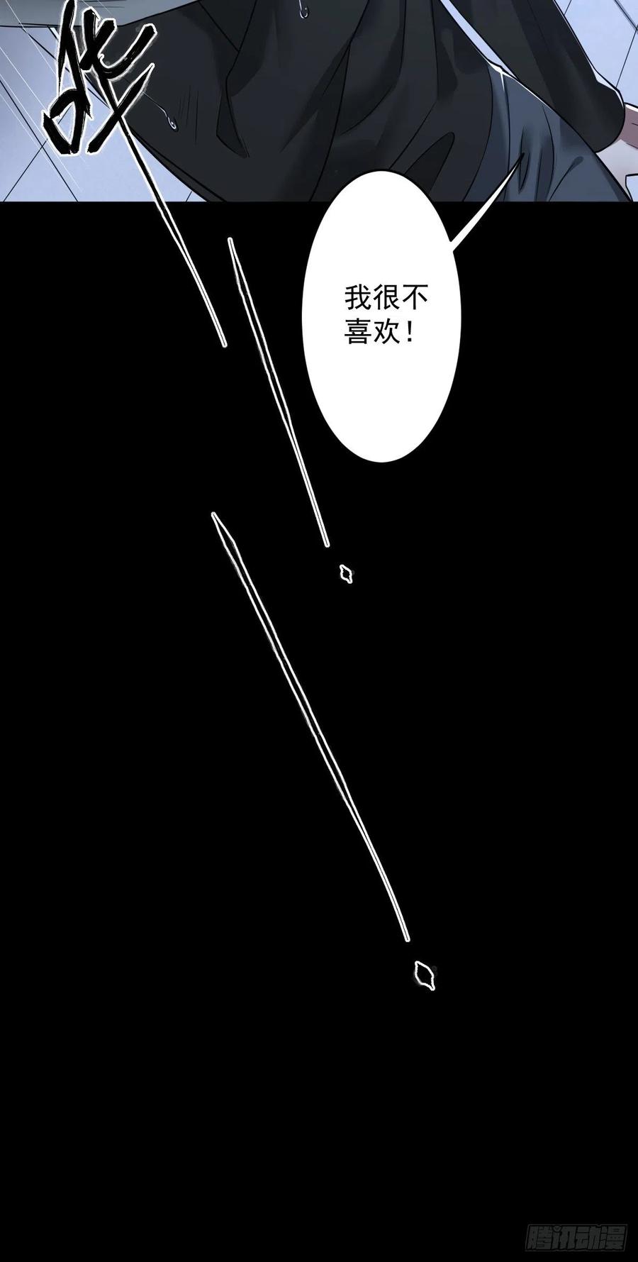 罪兽102话-第97话