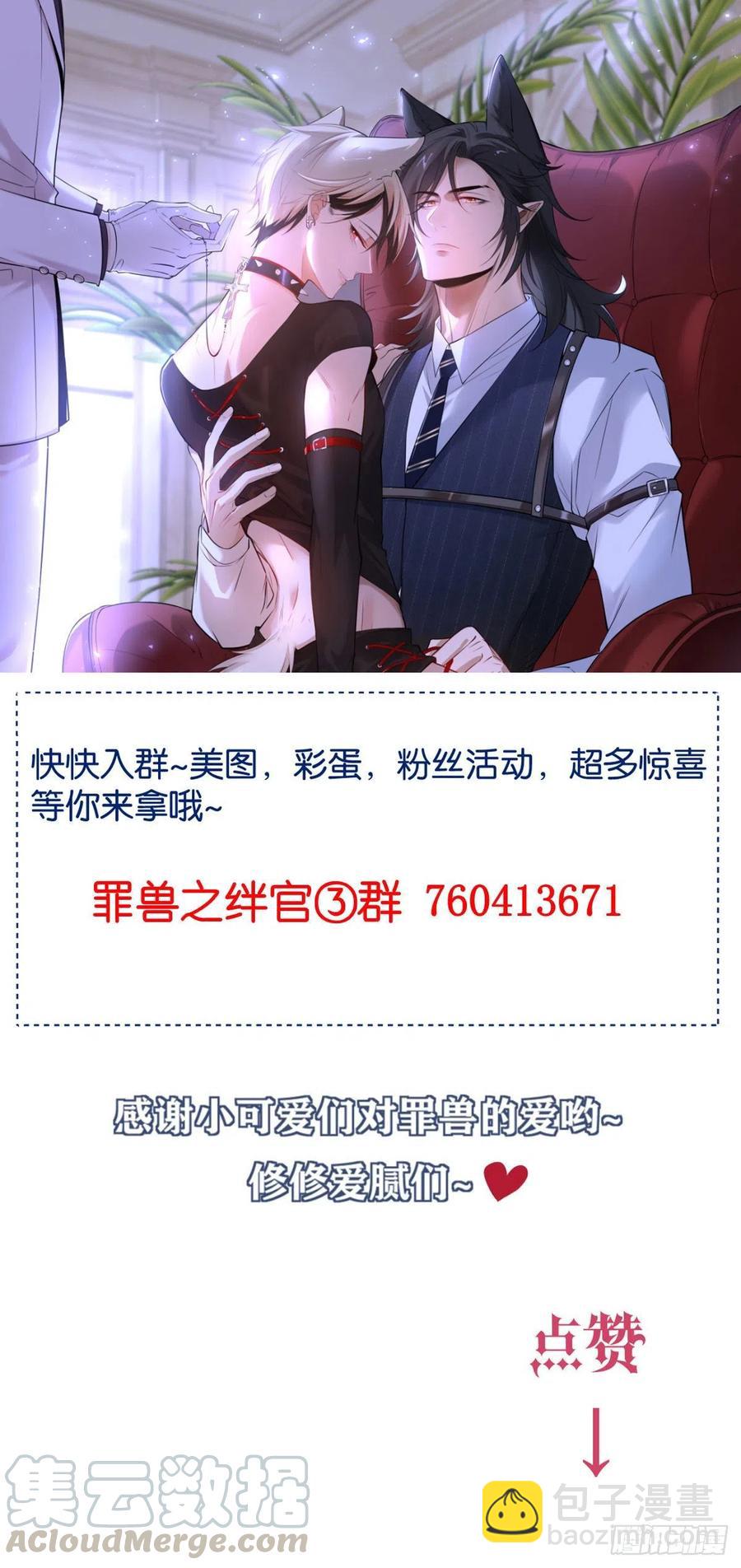 罪兽102话-第97话