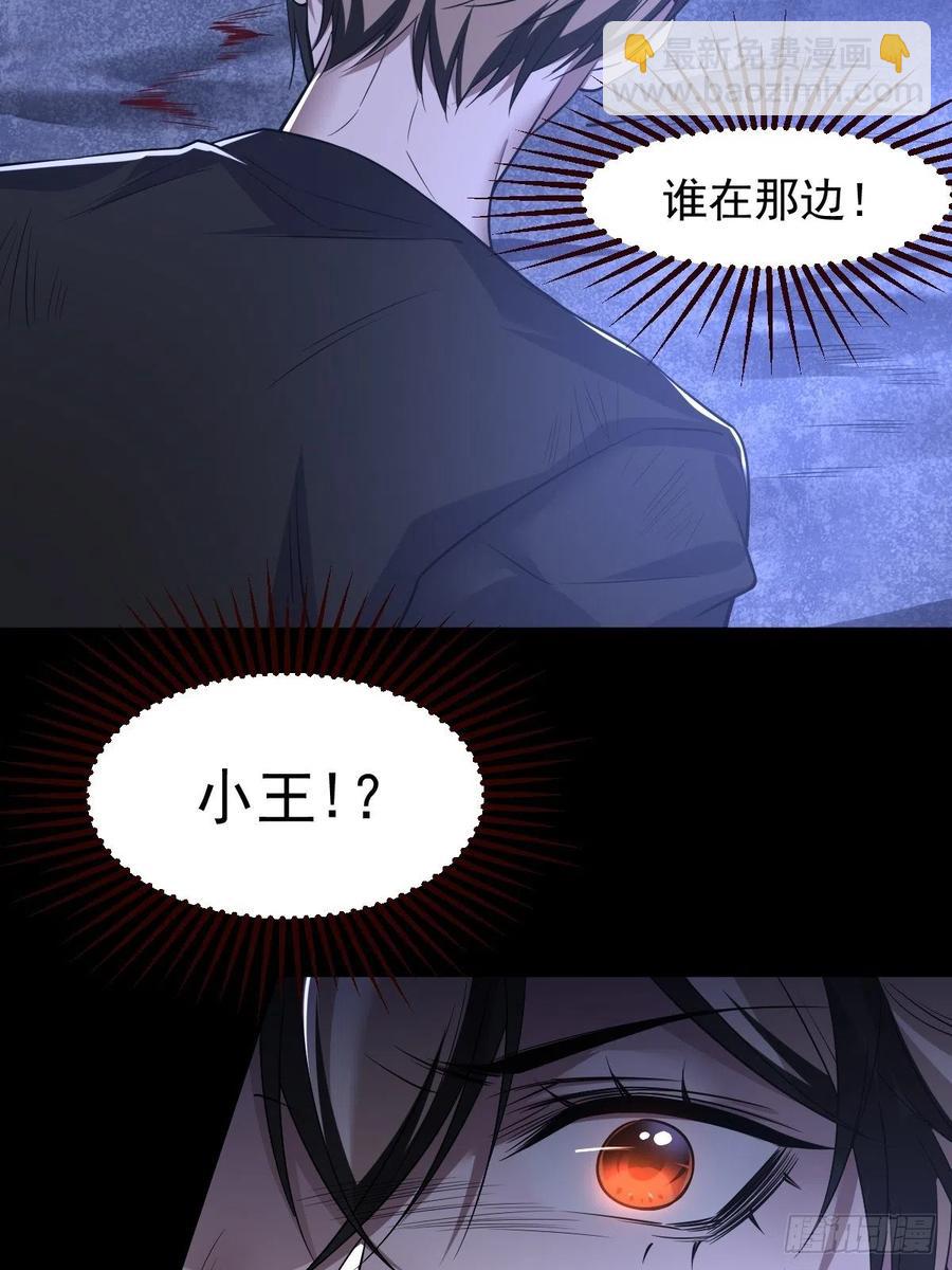 罪兽102话-第97话
