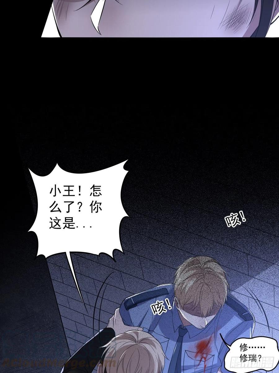 罪兽102话-第97话