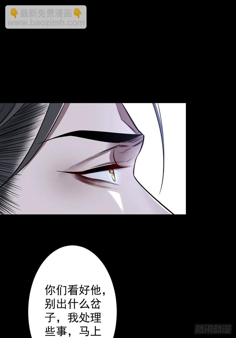 罪兽104话-第79话
