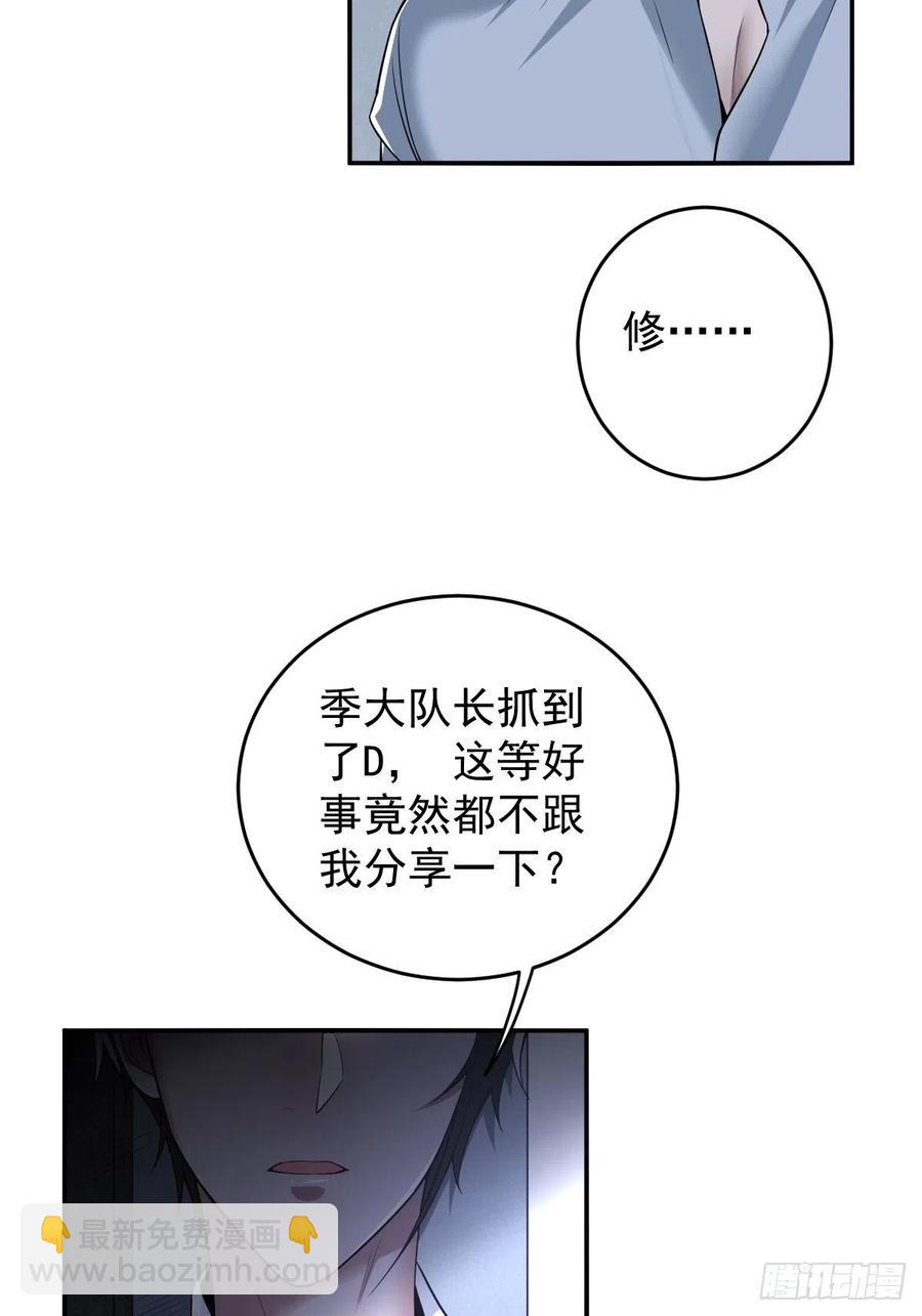 罪兽104话-第79话