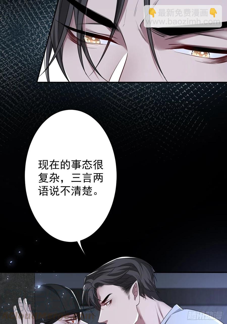 罪兽104话-第79话