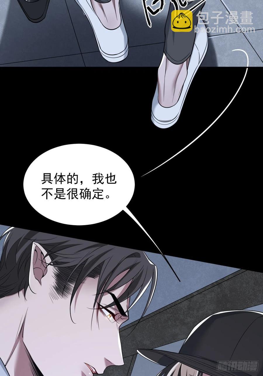罪兽104话-第79话