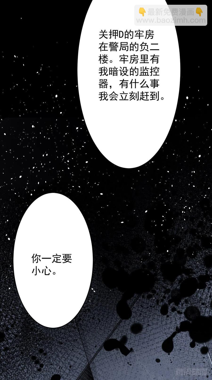 罪兽104话-第79话