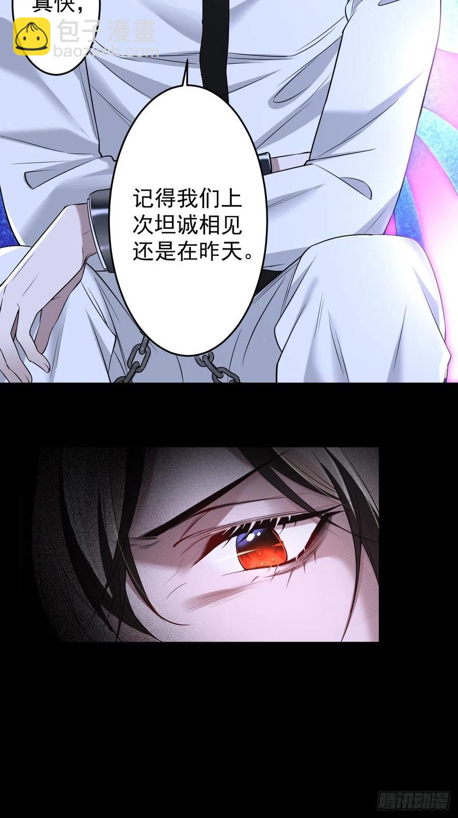 罪兽104话-第79话