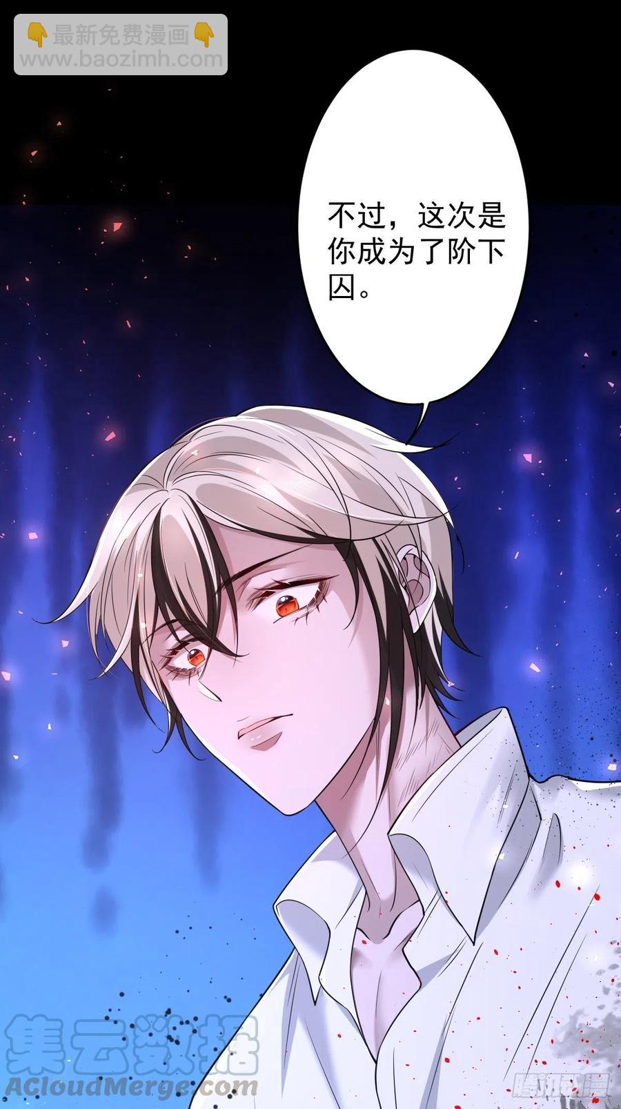 罪兽104话-第79话