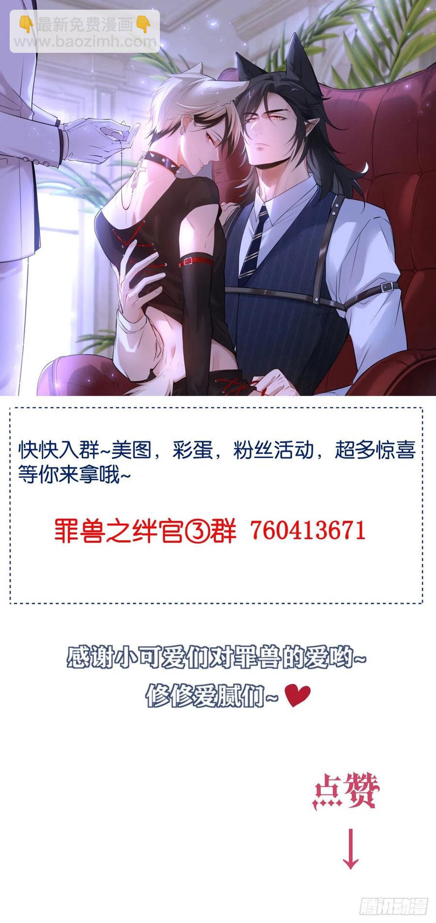 罪兽104话-第79话
