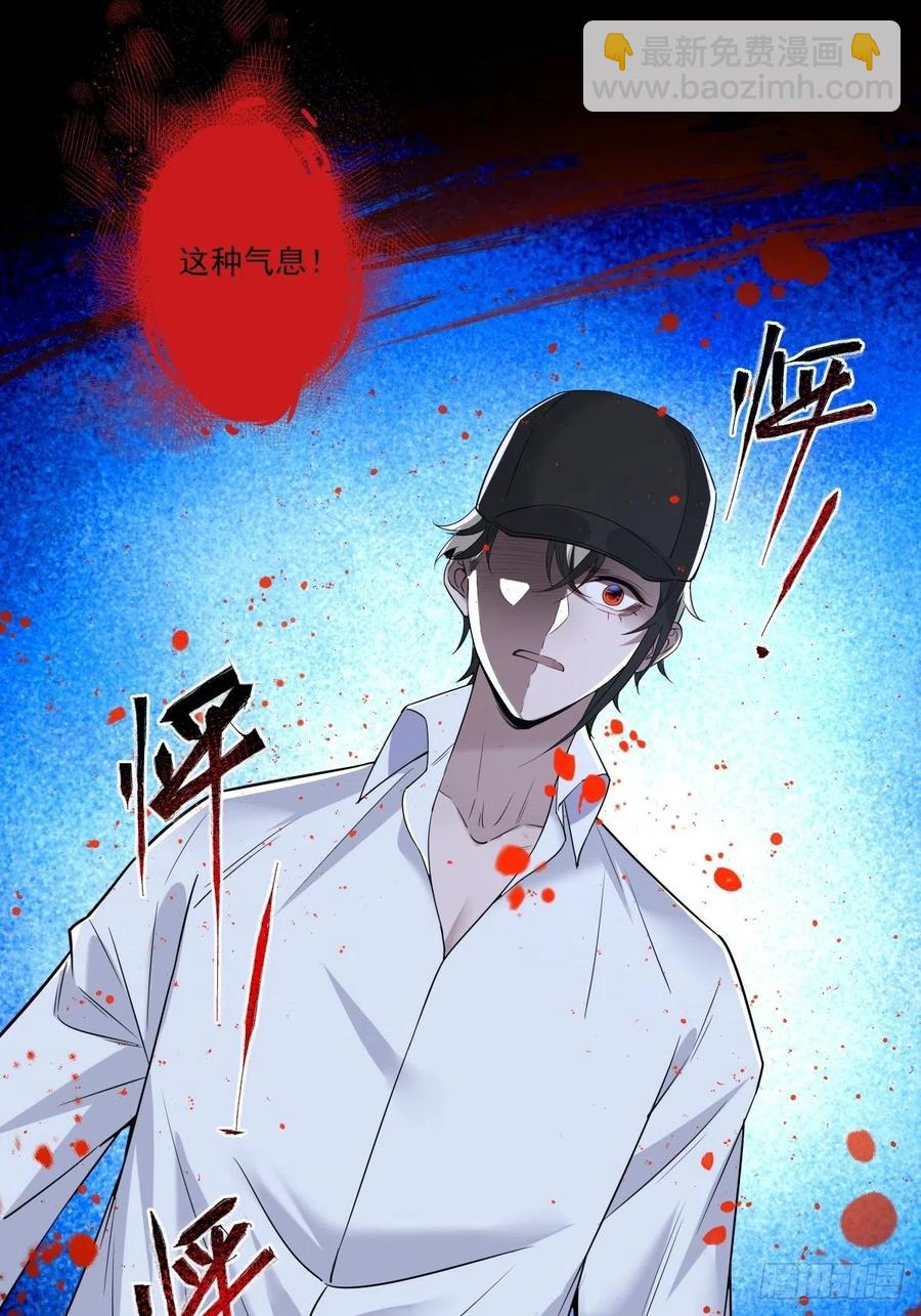 罪兽104话-第79话
