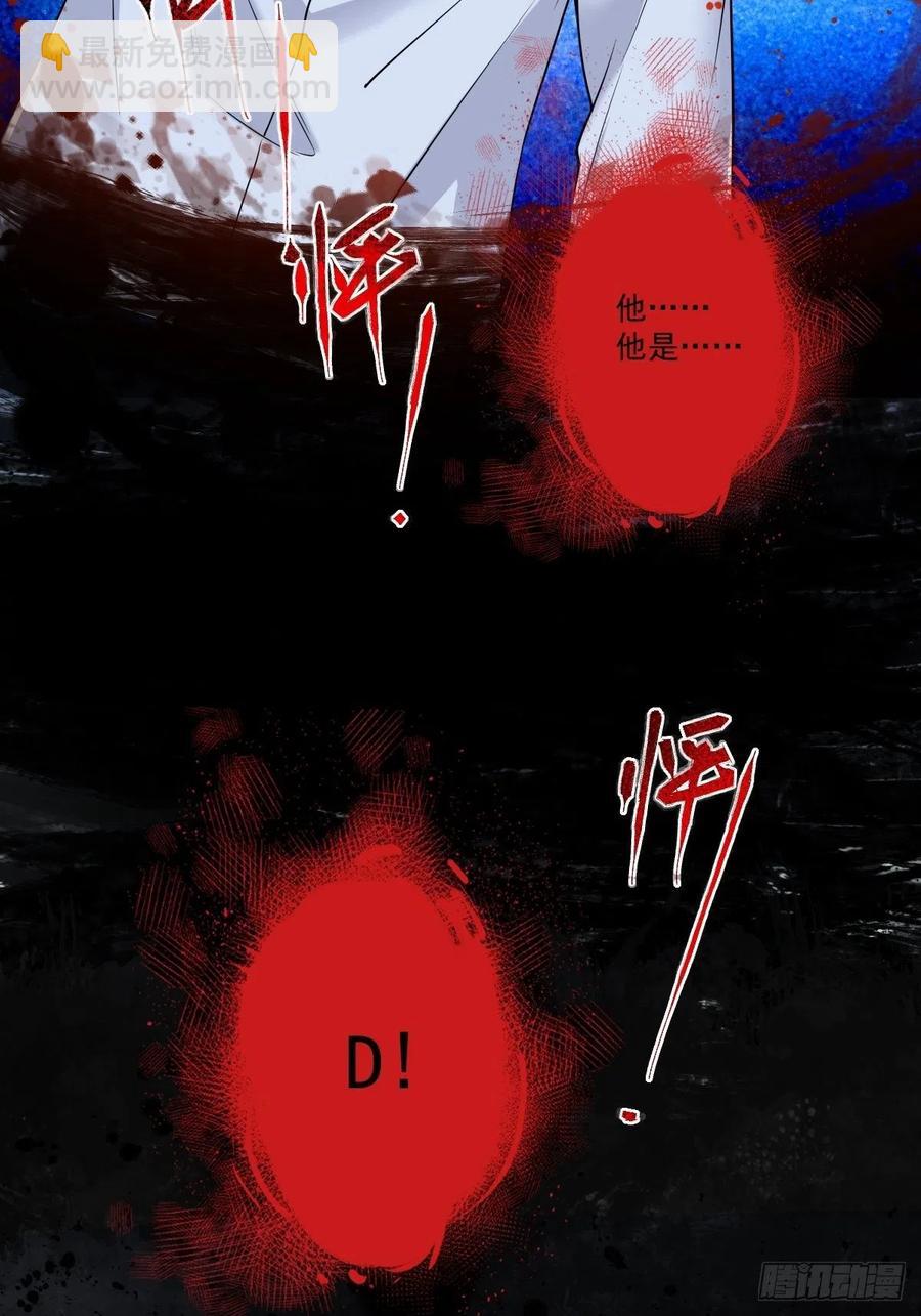 罪兽104话-第79话