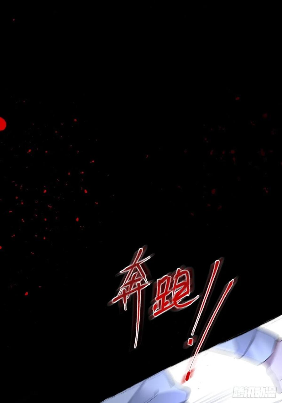 罪兽106话-第81话