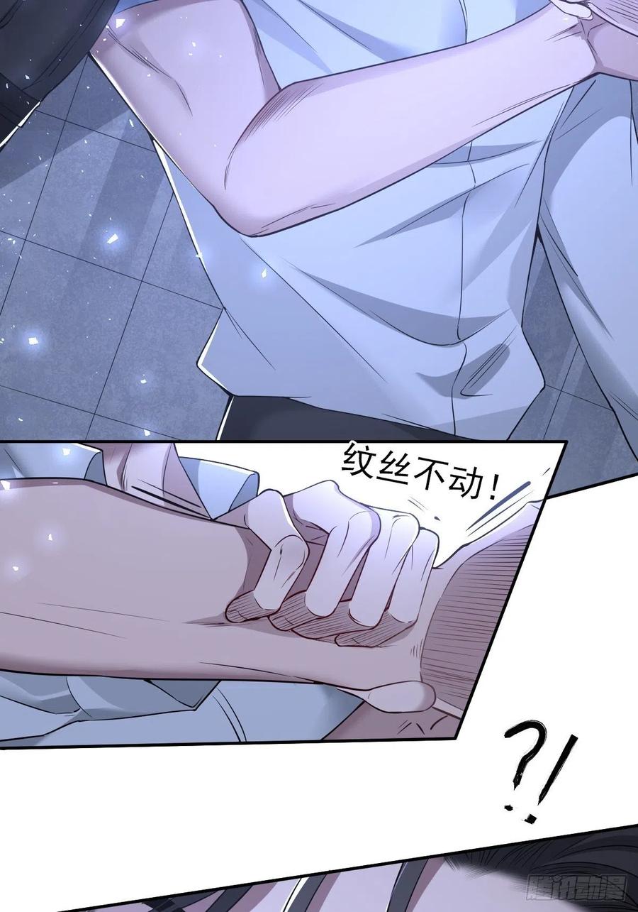 罪兽106话-第81话