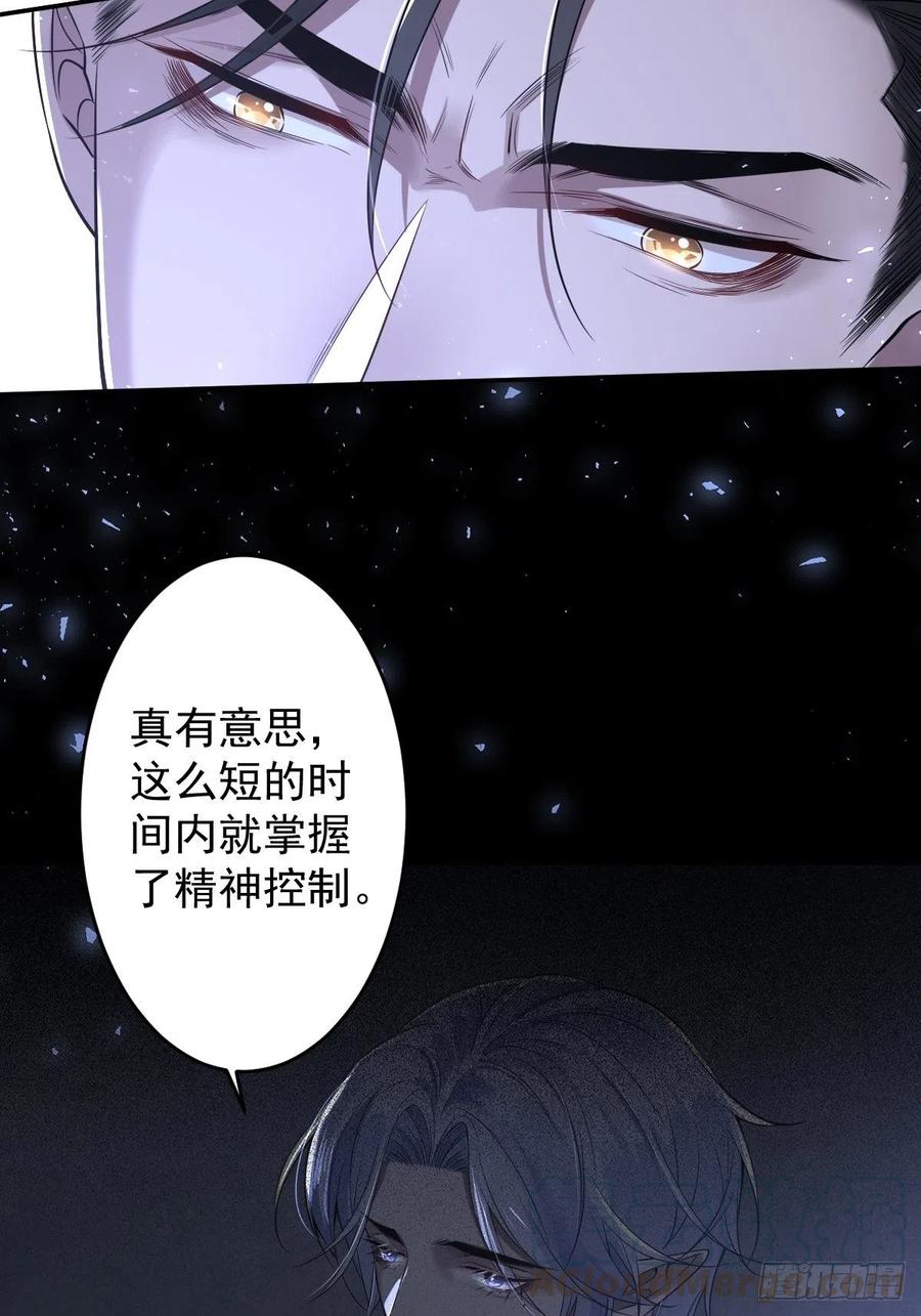 罪兽106话-第81话