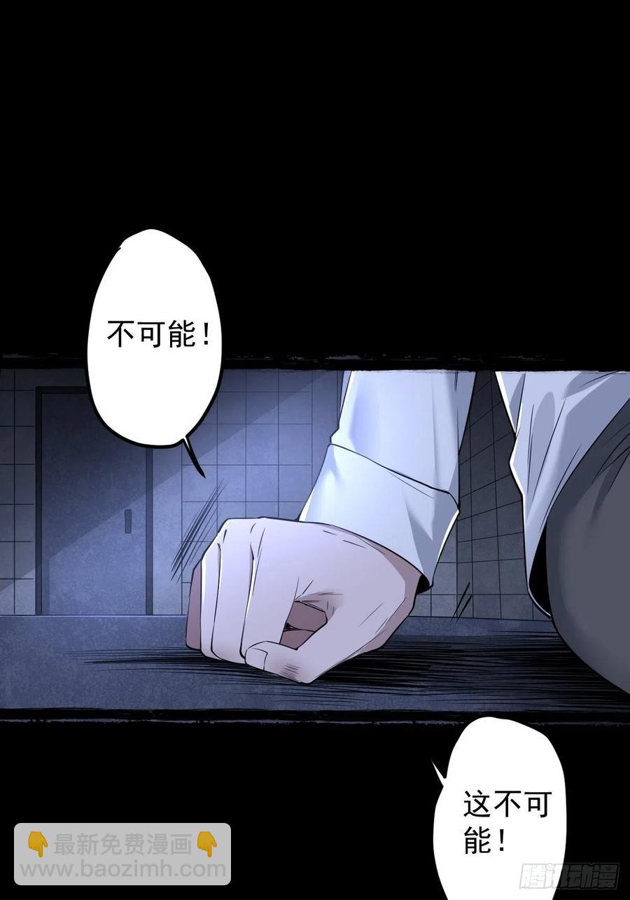 罪兽106话-第81话