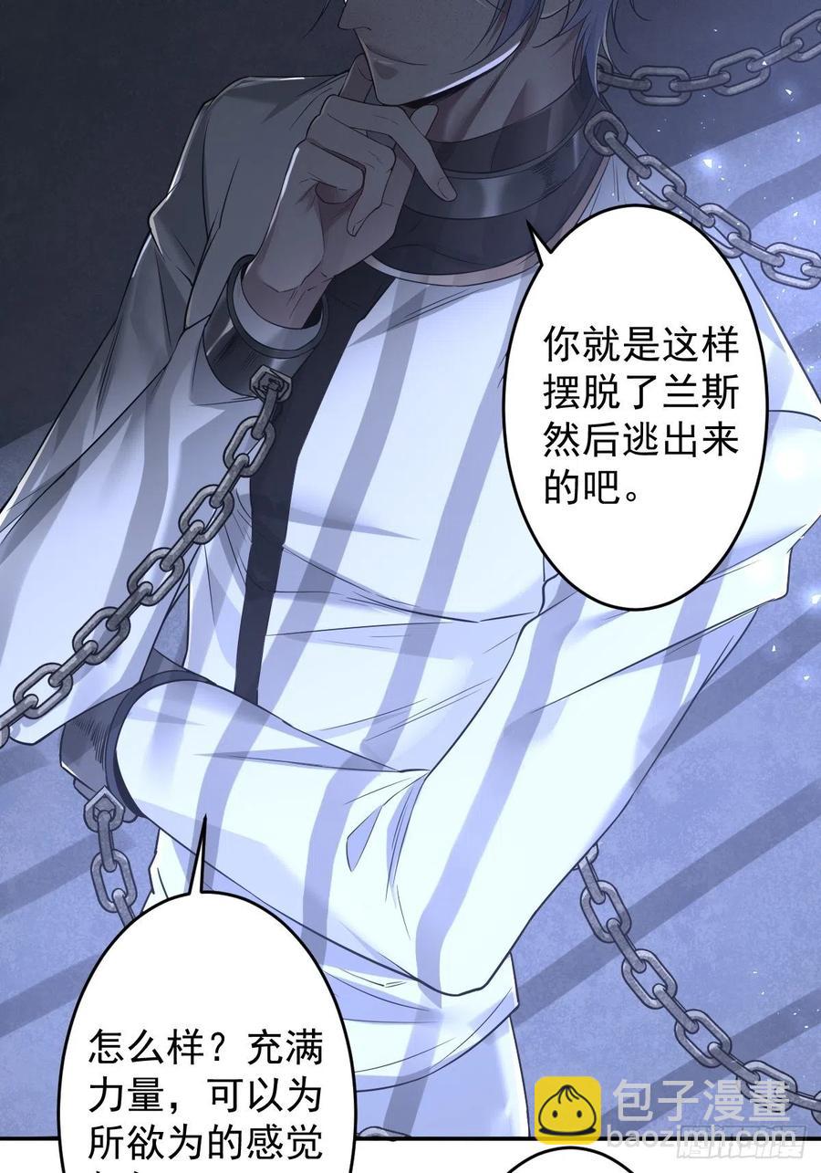 罪兽106话-第81话