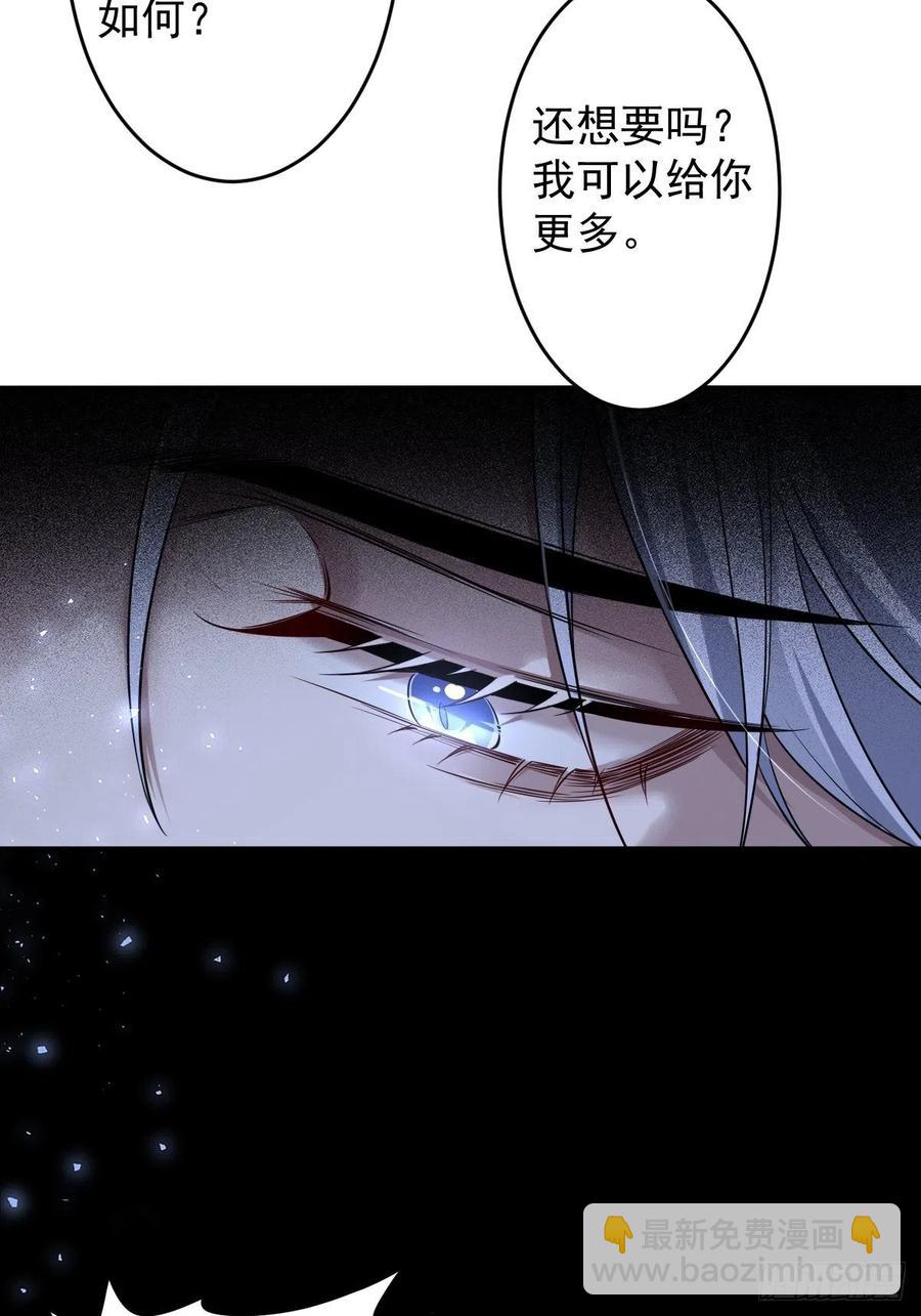 罪兽106话-第81话
