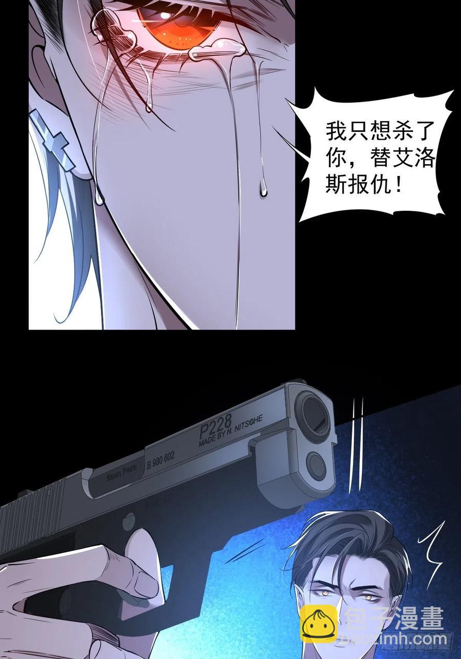罪兽106话-第81话