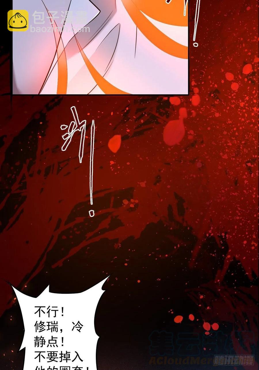 罪兽106话-第81话