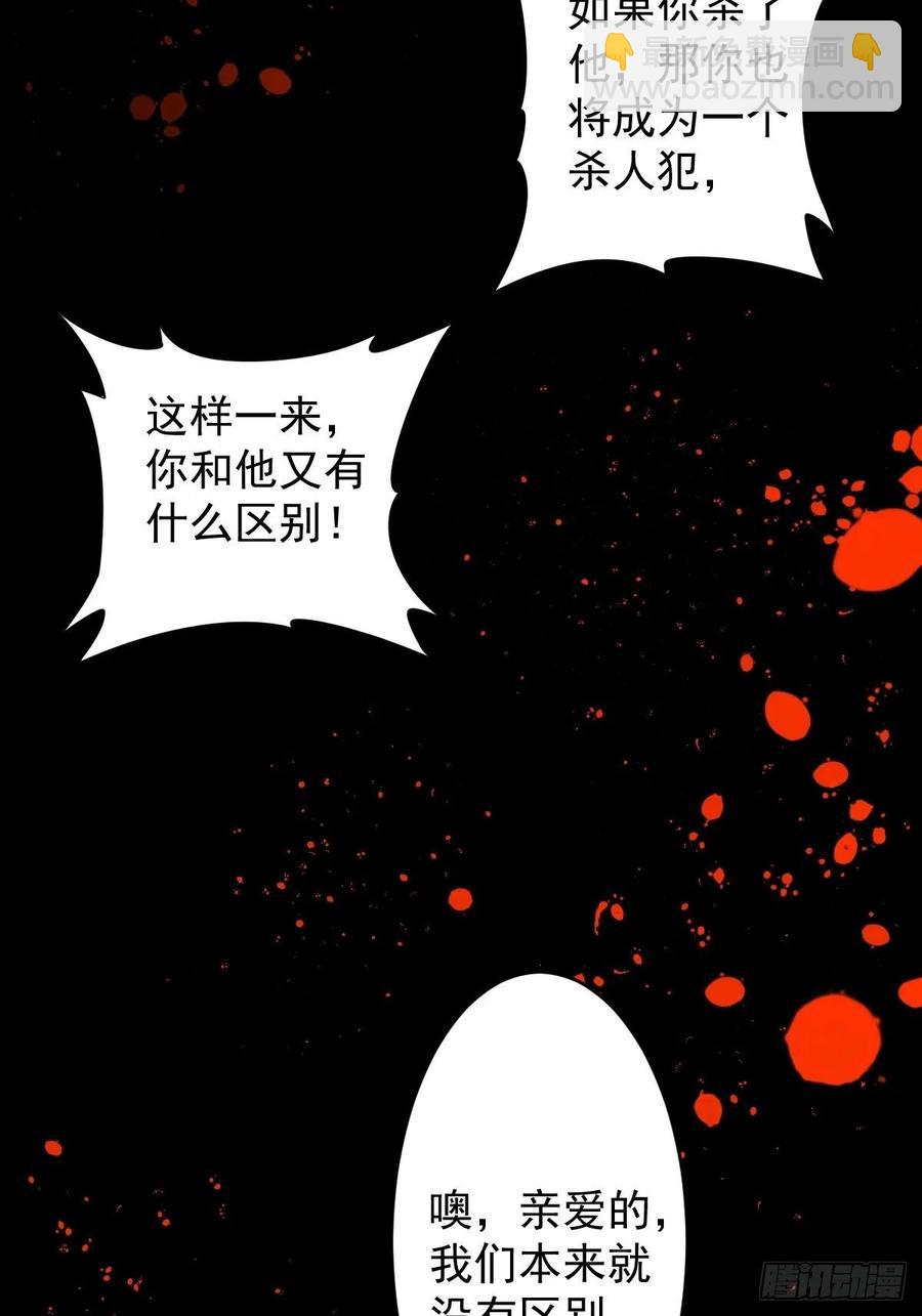 罪兽106话-第81话