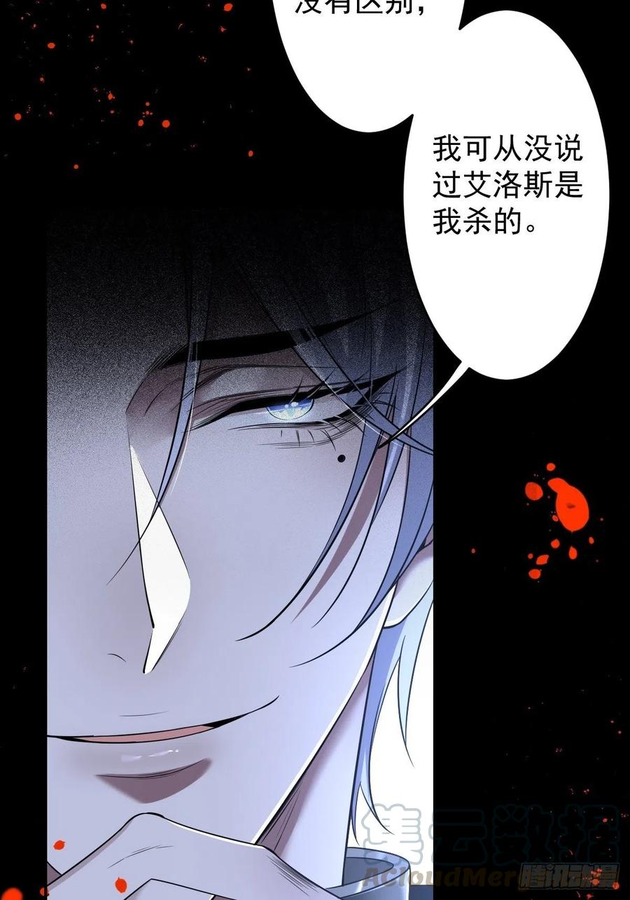 罪兽106话-第81话