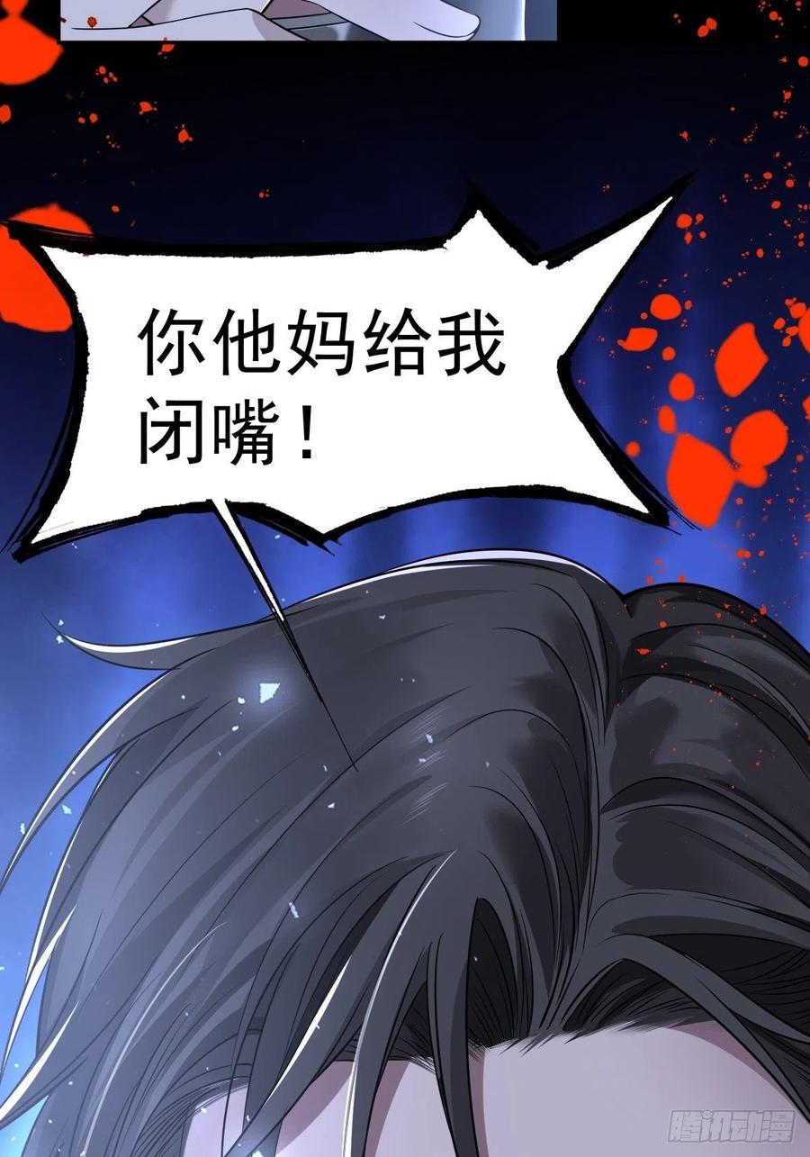 罪兽106话-第81话