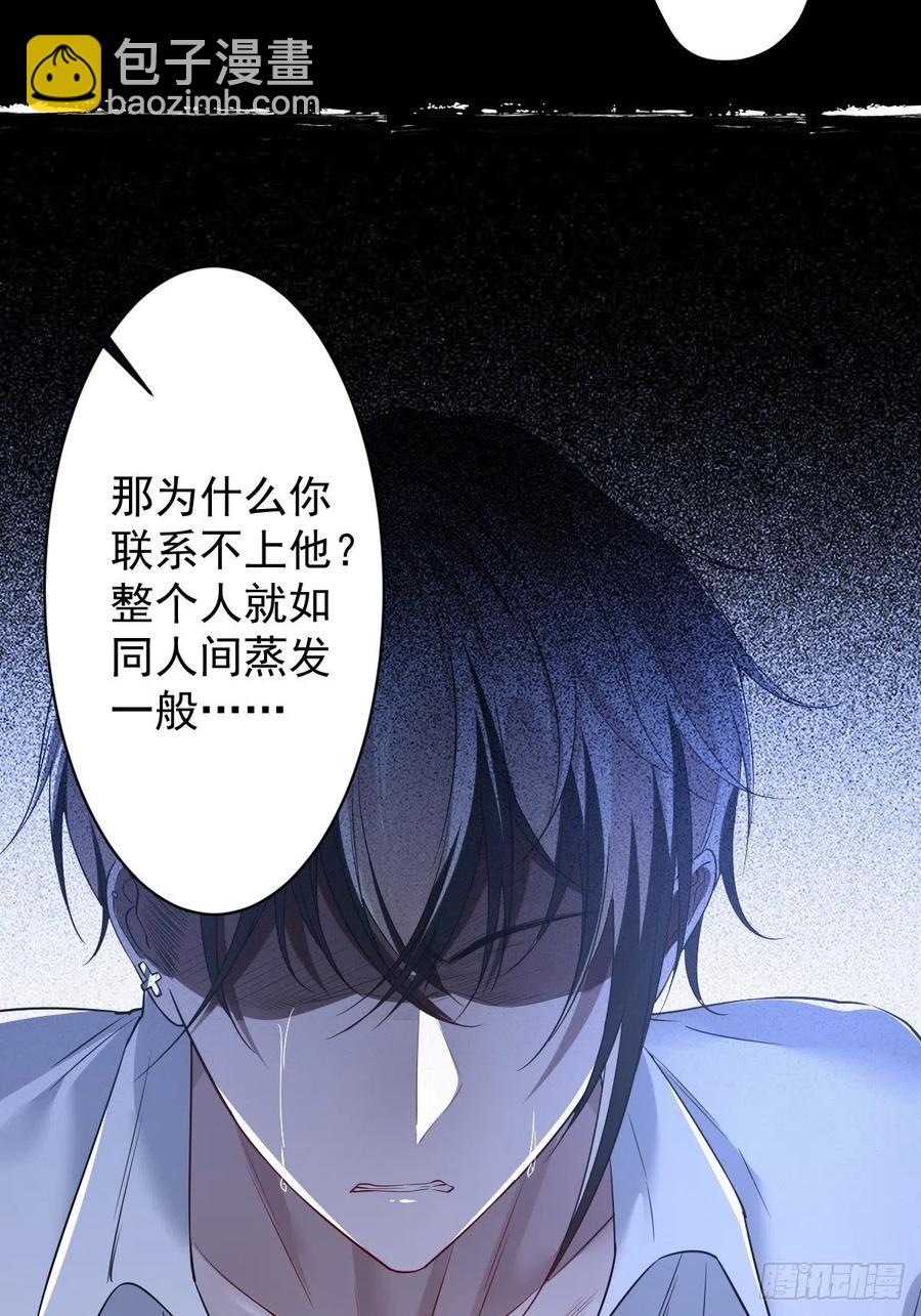 罪兽106话-第81话