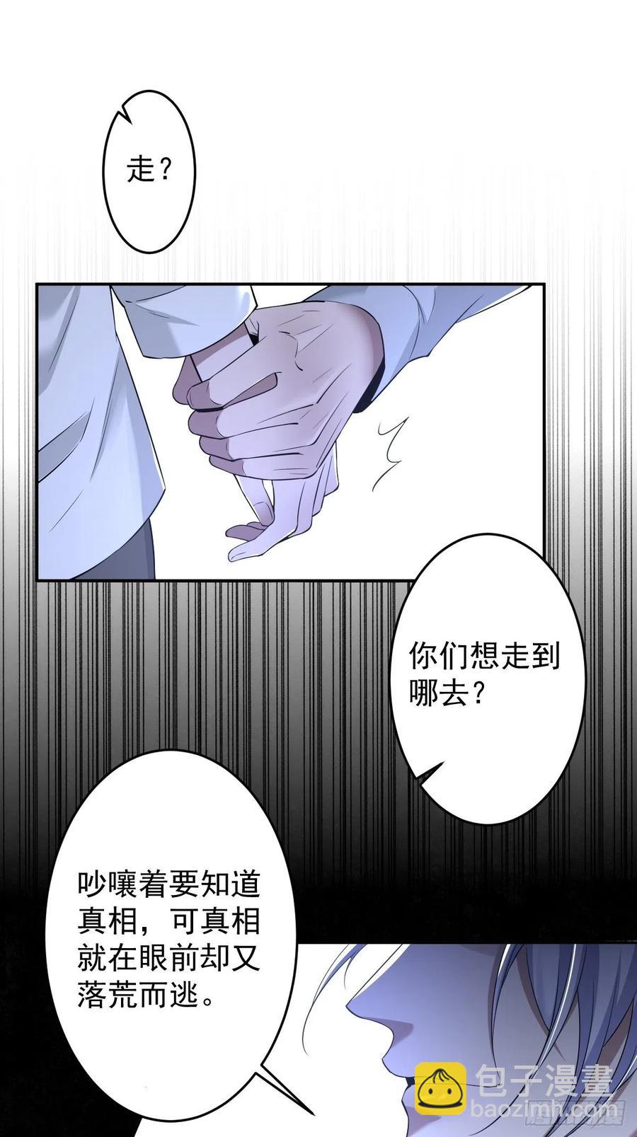罪兽106话-第81话