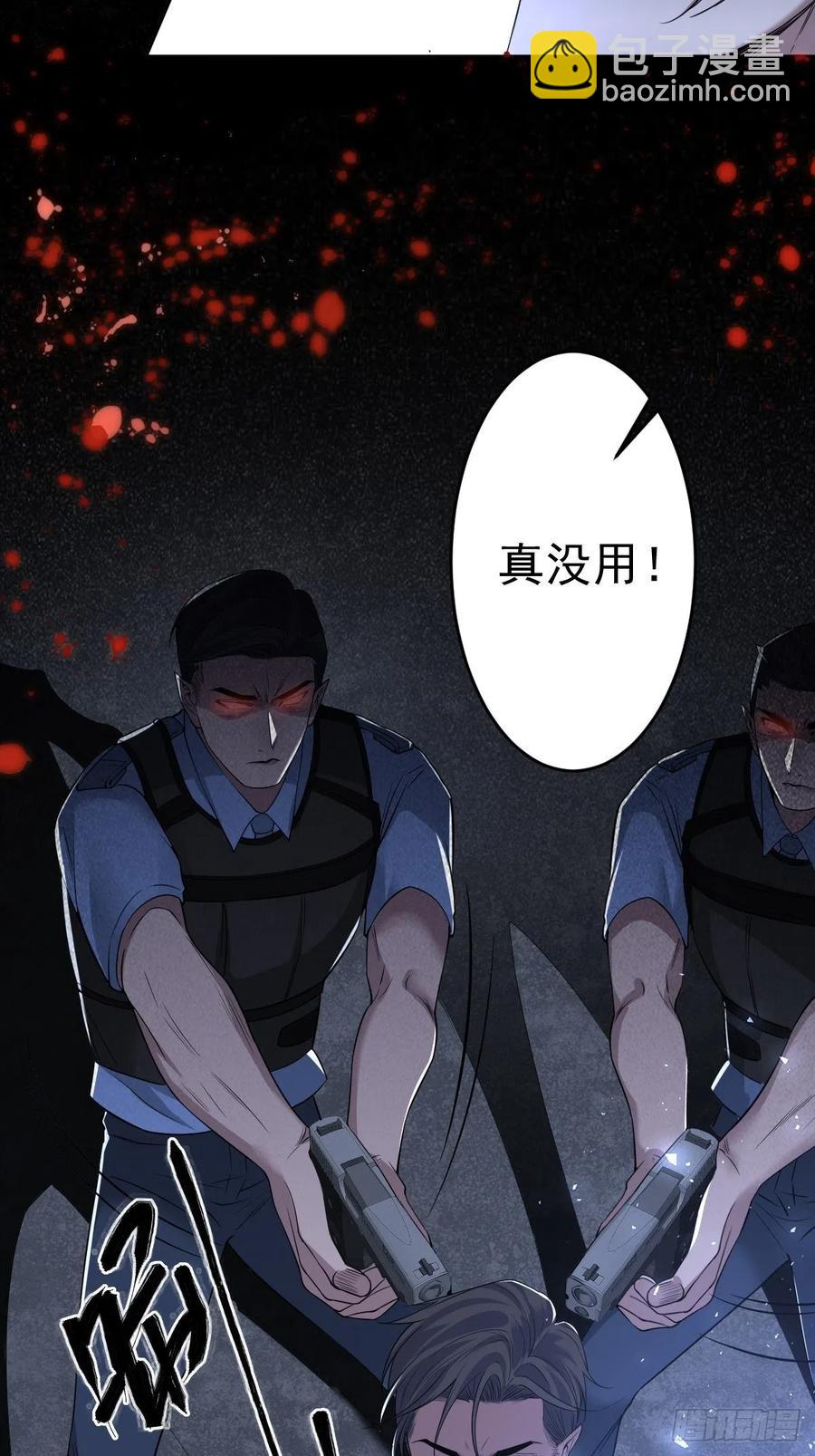 罪兽106话-第81话