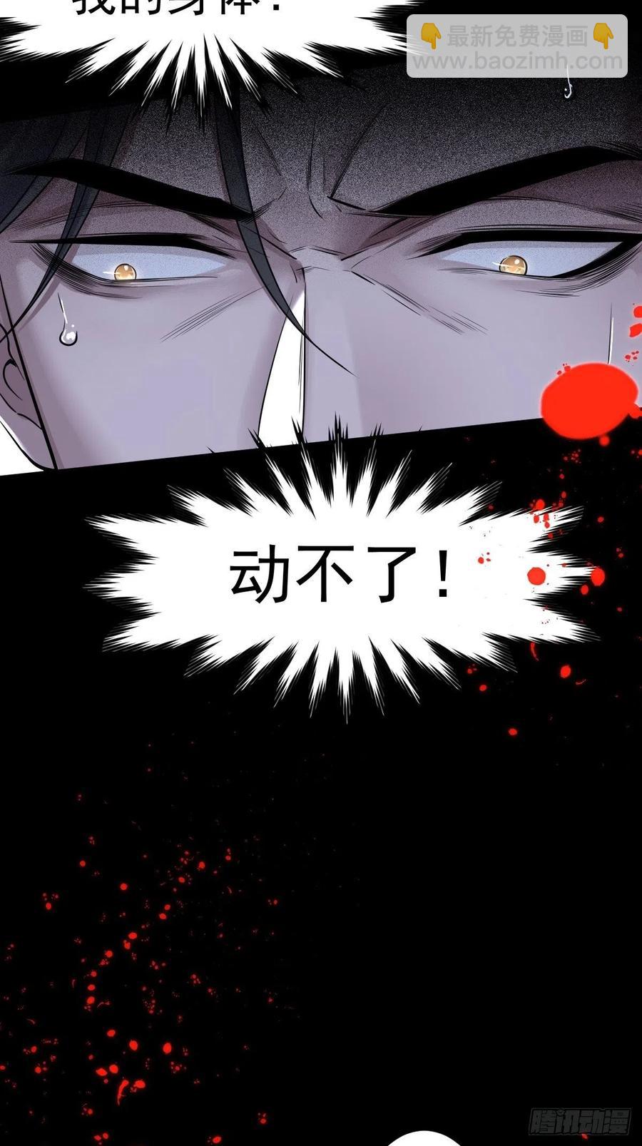 罪兽106话-第81话